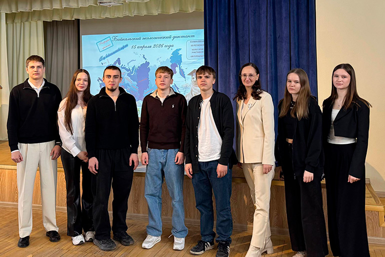 студенты Иркутского приняли участие во Всероссийском Байкальском экологическом диктанте